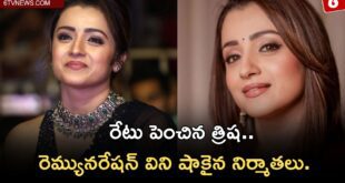 Trisha who has increased the rate.. Producers are shocked to hear the remuneration.