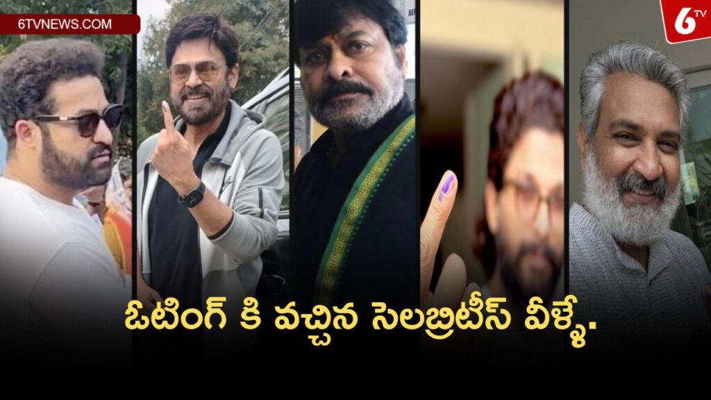 Telangana celebrities came to vote