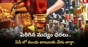 Bitter news for drug addicts in AP...Liquor prices have increased in the state.