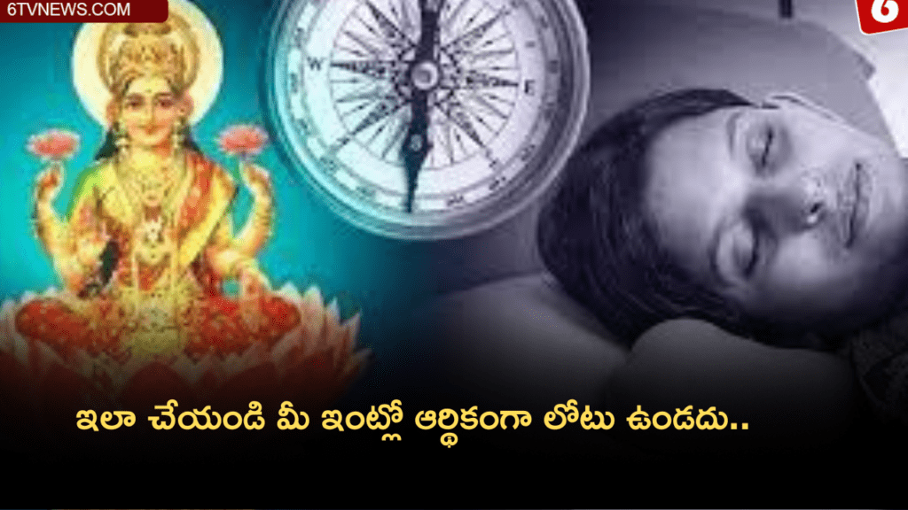 Vastu tips: Do this before going to sleep at night so that there is no financial deficit in your house