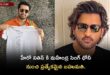 Mahendra Singh Dhoni is a special gift for Tollywood hero Nitin