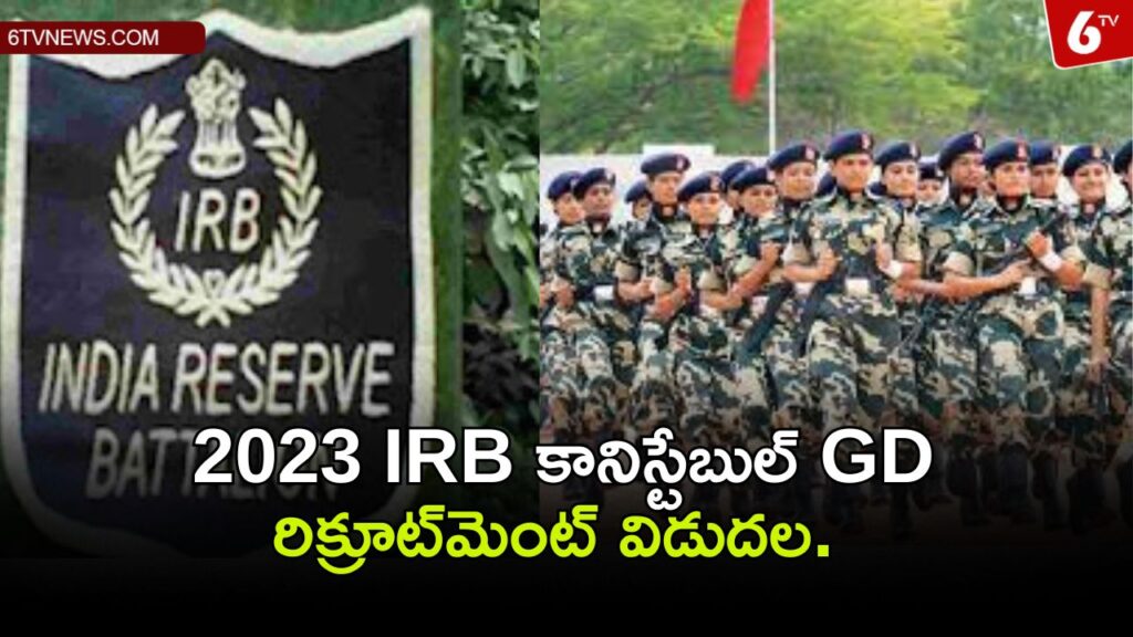 2023 IRB Constable GD Recruitment Released