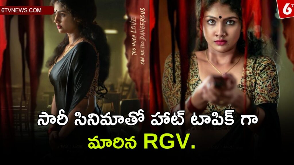 RGV became a hot topic in the media with the movie Sari.
